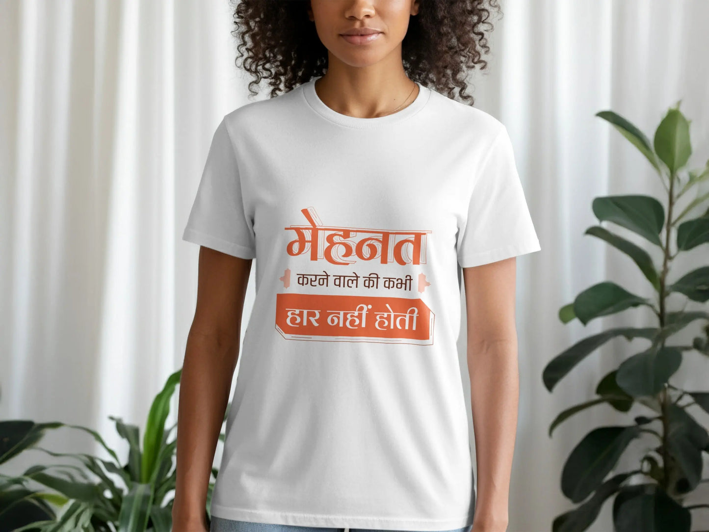 Mehnat Karne Wale Ki Kabhi Haar Nahin Hoti Graphic T-Shirts Boofy