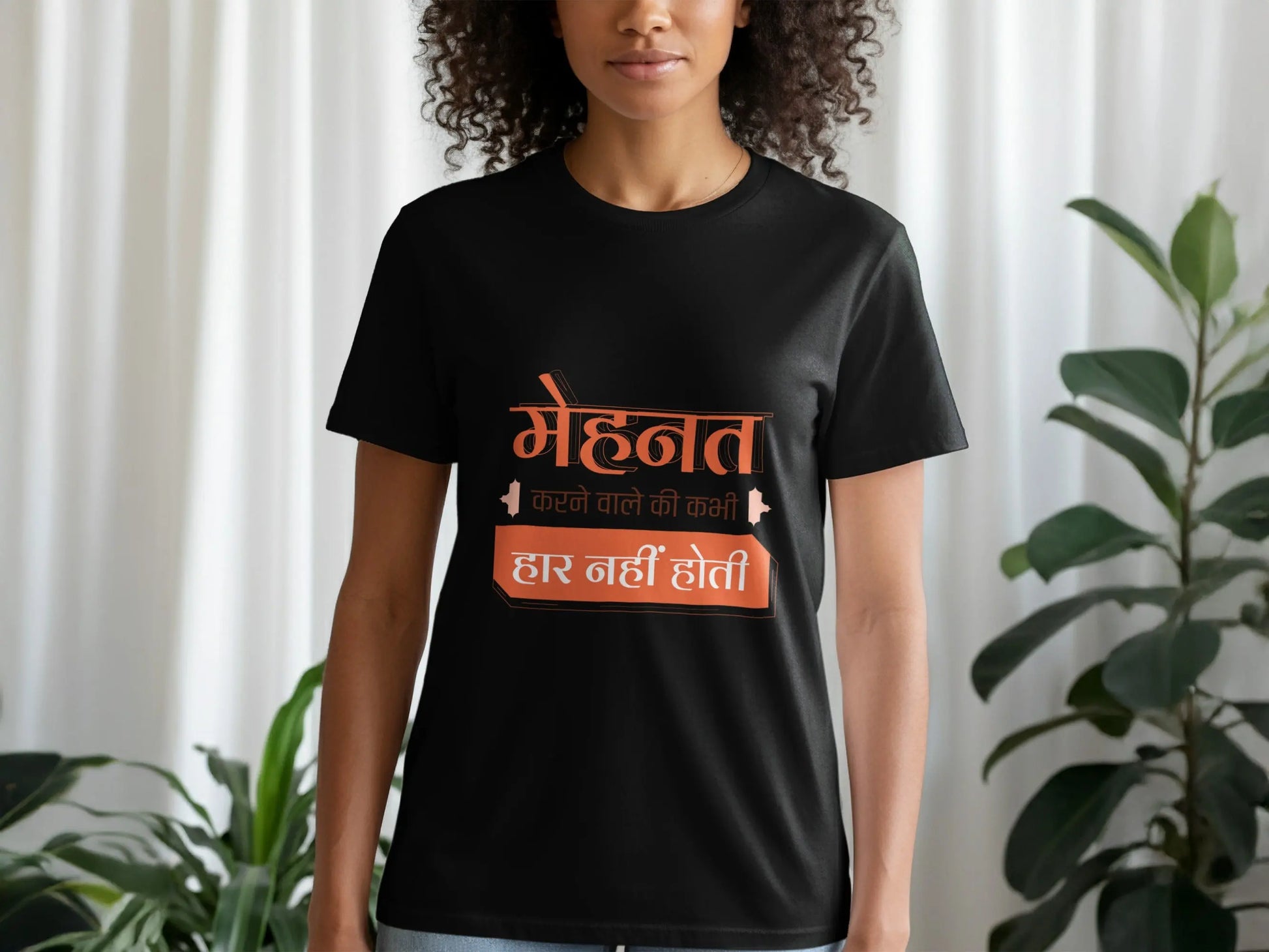 Mehnat Karne Wale Ki Kabhi Haar Nahin Hoti Graphic T-Shirts Boofy