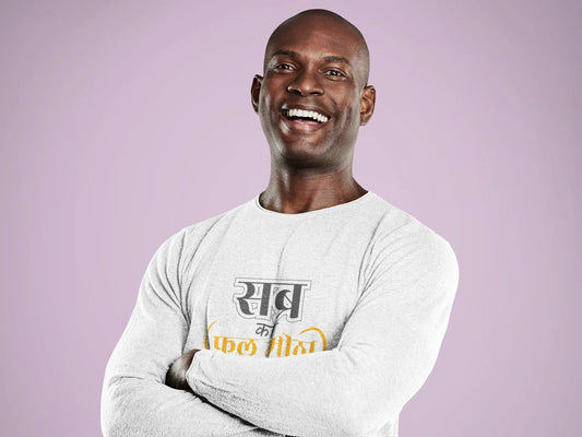 Sabr Ka Phal Meetha Hota Hai Hindi Quote Design T-Shirts Boofy