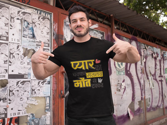 Pyar Ka Chakkar Matlab Maut Se Takkar T-Shirts Boofy