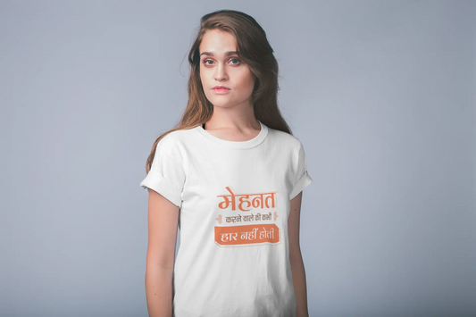 Mehnat Karne Wale Ki Kabhi Haar Nahin Hoti Graphic T-Shirts Boofy